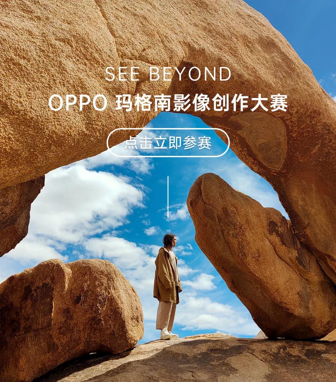 OPPO-玛格南图片社-1